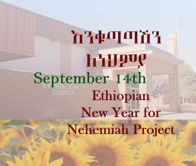 Event: እንቁጣጣሽን ለነህምያ